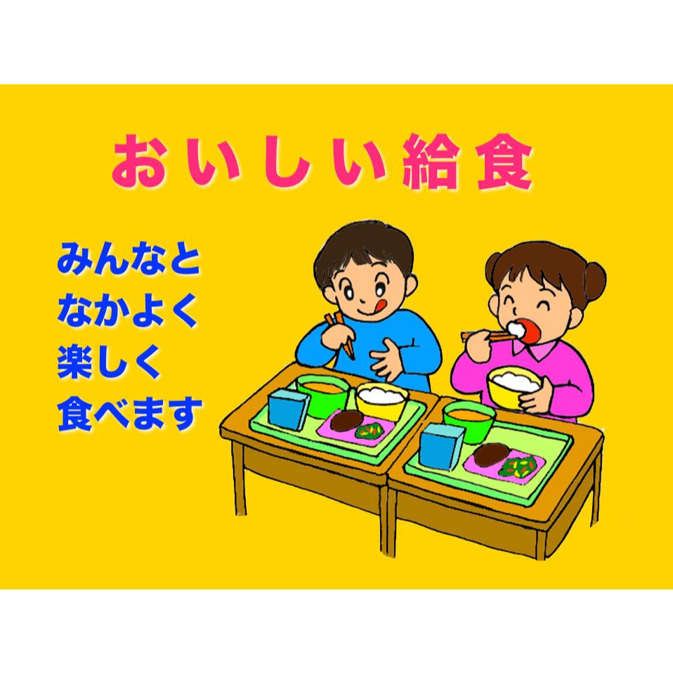 給食ができるまで For Win デジタル教材ストア