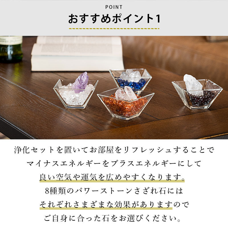 送料無料】パワーストーン 浄化セット 空間浄化 ブレスレット浄化