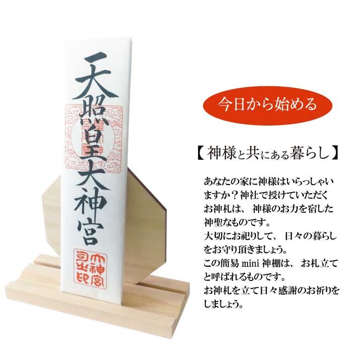 オフィス 最強 吉方位お守り 御札 御朱印付き 開運お守り その他