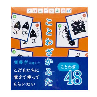 にほんごであそぼ ことわざかるた Mothermoon Shop