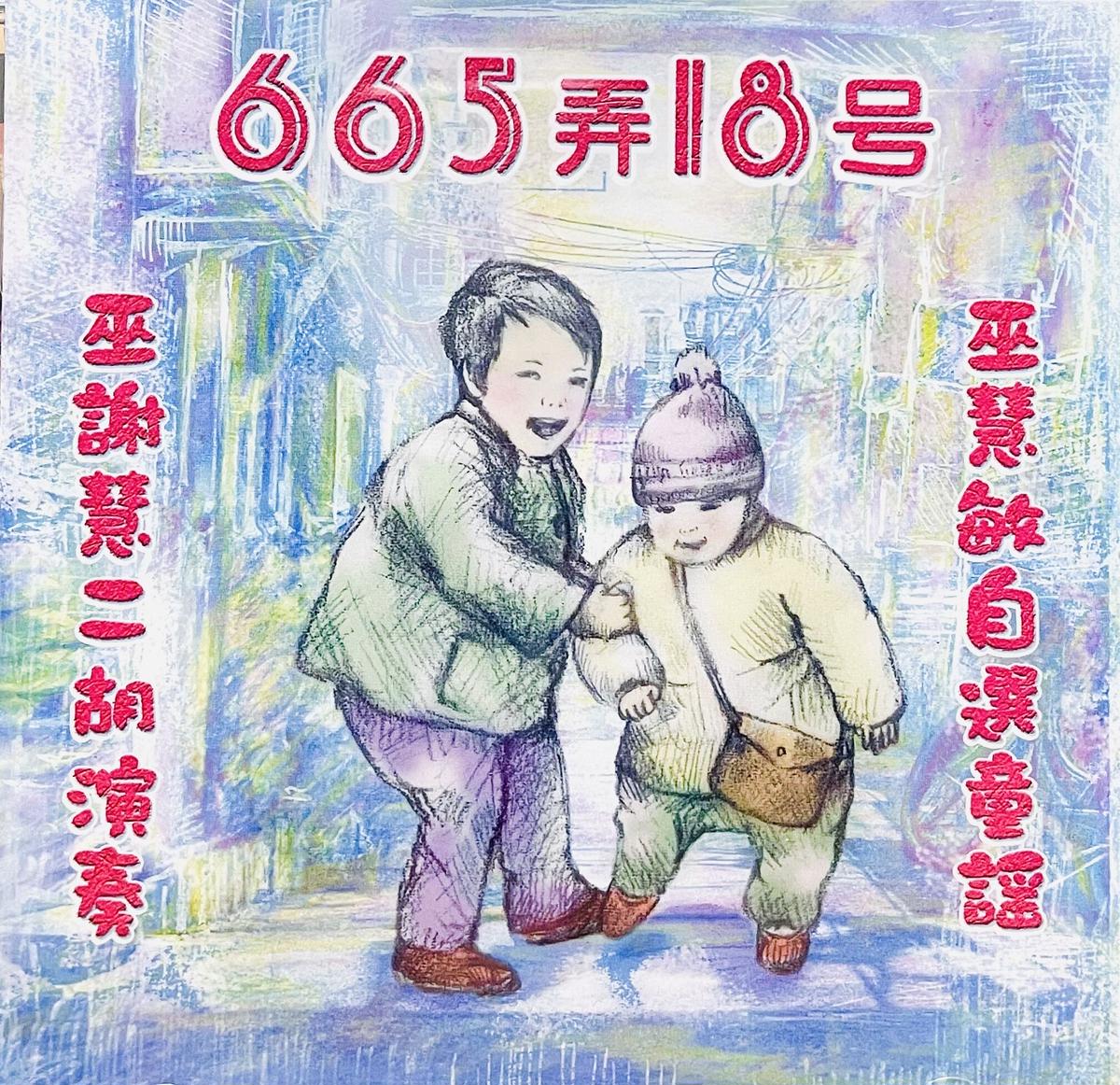 ６６５弄１８号 Weiwei S Music Boutique