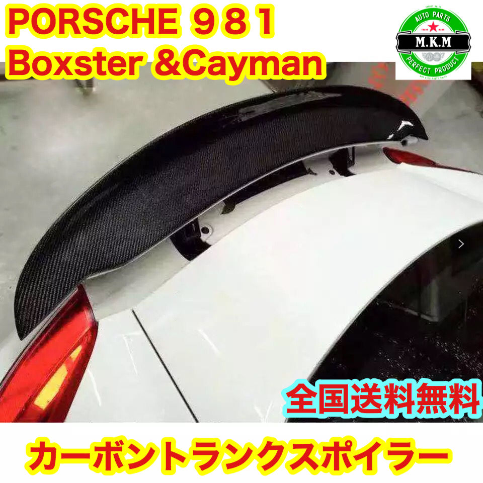 ポルシェ PORSCHE 981 ボクスター ケイマン Cayman Boxster カー... ポルシェ PORSCHE 981 ボクスター ケイマン Cayman Boxster カー...