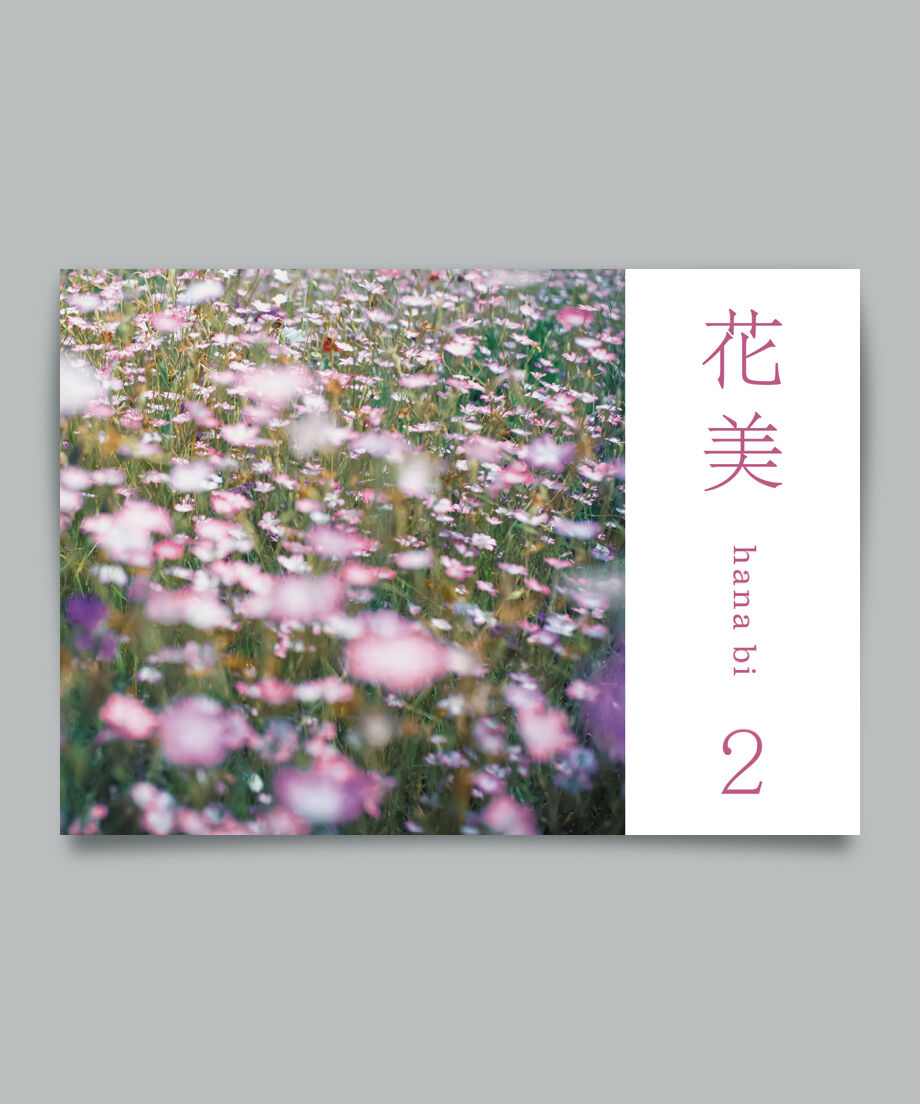 写真集「花美 2」 | PHOTOBOOK WOLF