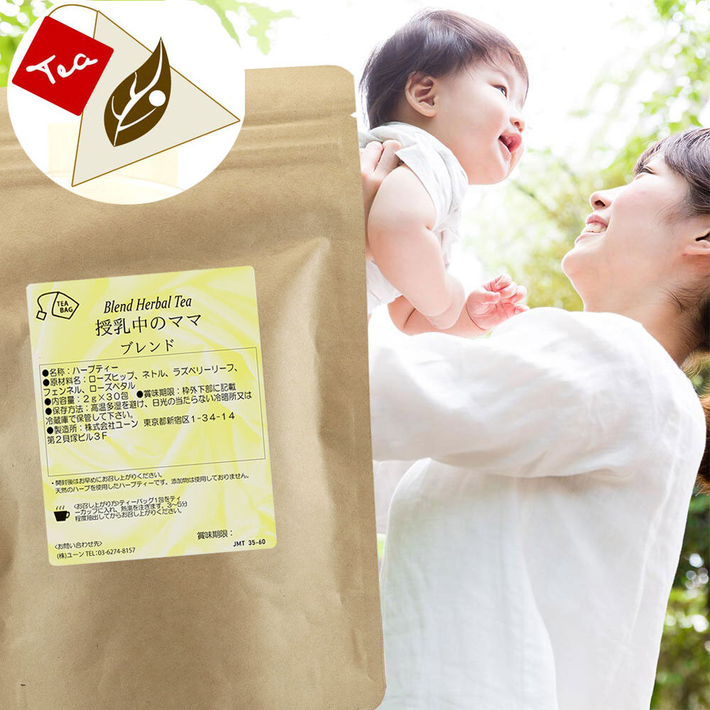 授乳中のママブレンド2g 30包 Shopyuwn