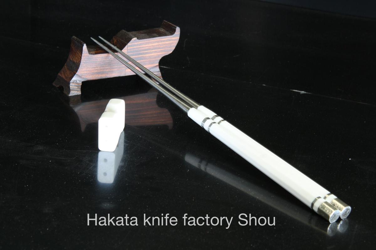 【注文製作品】まな箸 白コーリアン製 純銀輪 | 博多包丁工房 祥