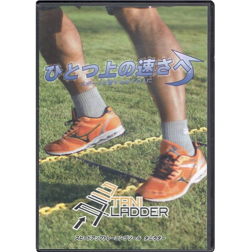 タニラダー インストラクションdvd 手技dvdドット コム