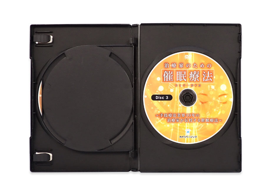 【 進化する癒薬心体療法の秘密 治療編 】 DVD lv.png