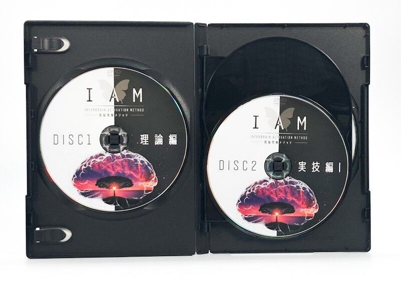 駒川耕司先生の『IAM～間脳覚醒メソッド～』DVD