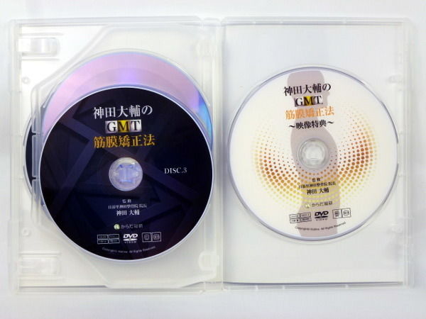 神田大輔のGMT筋膜矯正法】 重力による的確な診断で施術時間の効率化