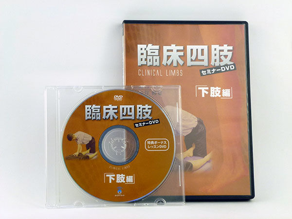 触診完全セミナーDVD 頚椎編、脊柱、骨盤編セット tic-guinee.net