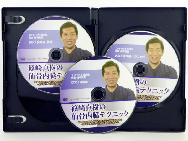 【頭蓋内臓療法DVD プロの治療家たちが選ぶ！頭蓋骨×内臓の完成形】坂田英輝 頭蓋内臓療法DVD 坂田英輝 〜プロの治療家が選ぶ頭蓋骨×内臓