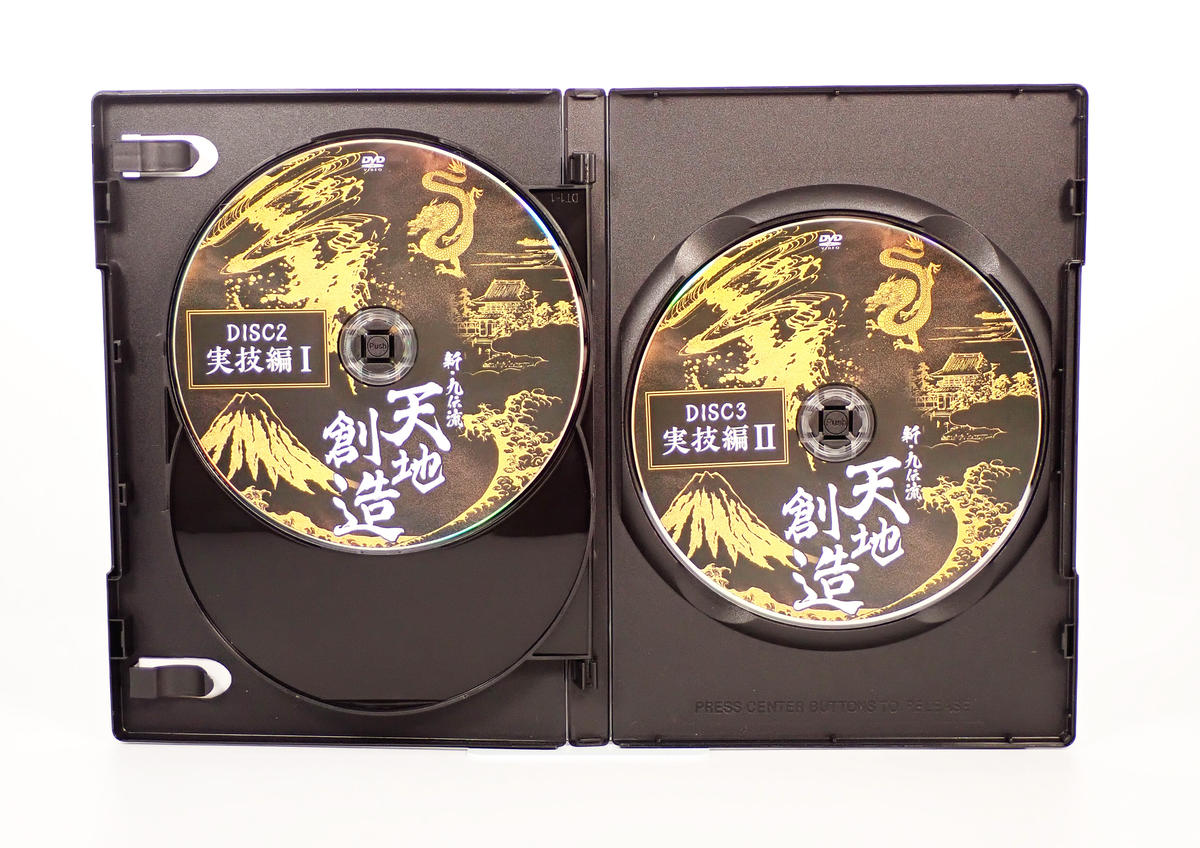 網戸理九（旧 網戸泰一）の『新・九伝流－天地創造－』DVD