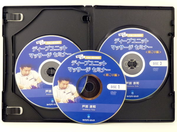 美品 ディープユニットマッサージ DVD + テキスト 戸田吉和 | www