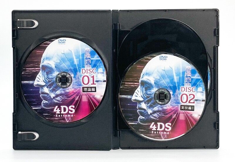 4DS-Extreme- 堀和夫 | 手技DVDドット・コム
