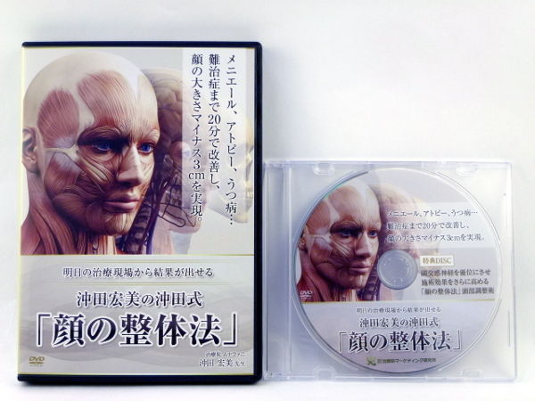 訳ありセール 格安) DVD 沖田宏美の「顔の整体法」 その他