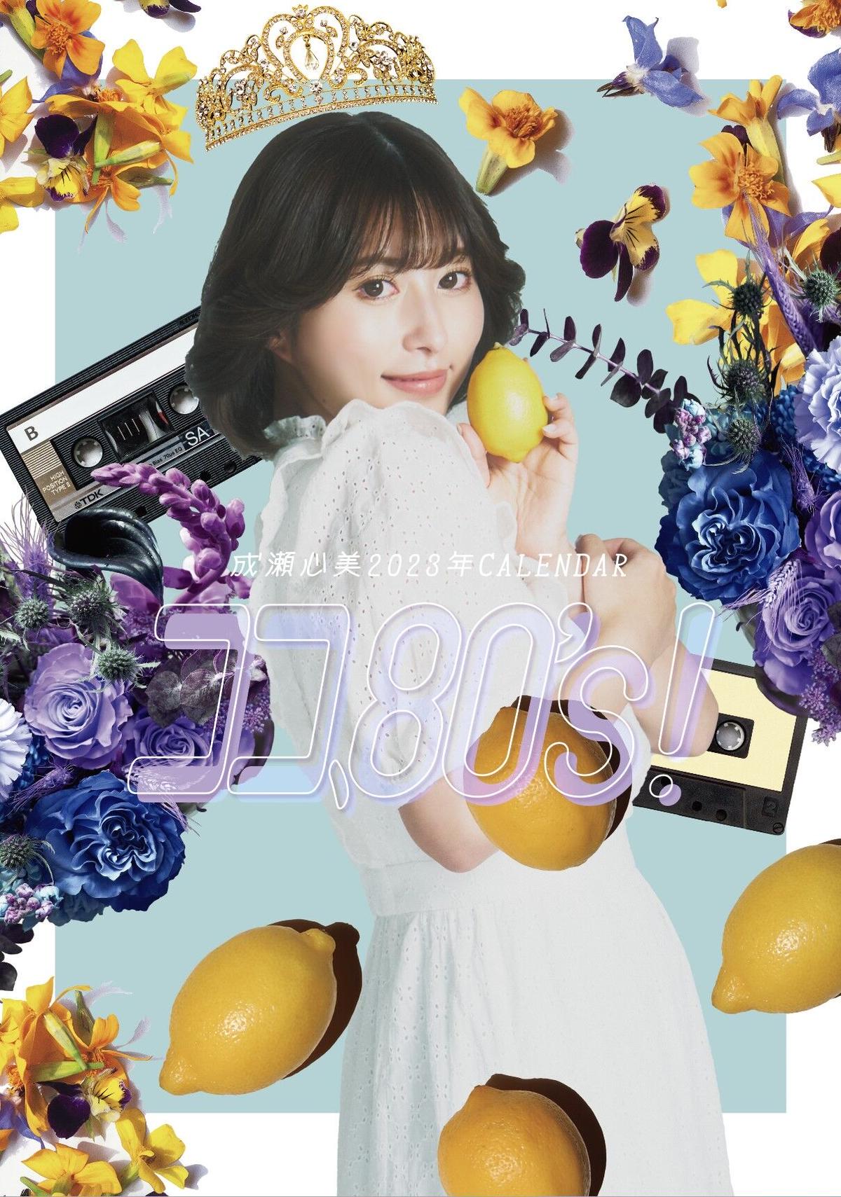 成瀬心美 イベントでのサインつき 成瀬心美 イベントでのサインつき 成瀬心美 イベントでのサインつき