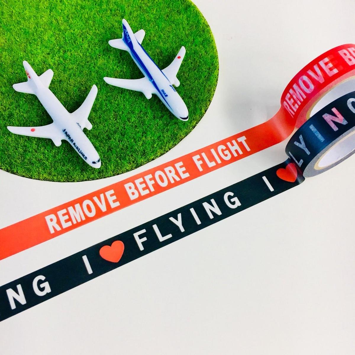 Bon Voyage A Have Hal Nice Trip オリジナルマスキングテープ 飛行機 定番の冬ギフト オリジナルマスキングテープ Bon Voyage A Have Hal Nice Trip オリジナルマスキングテープ 飛行機 定番の冬ギフト オリジナルマスキングテープ