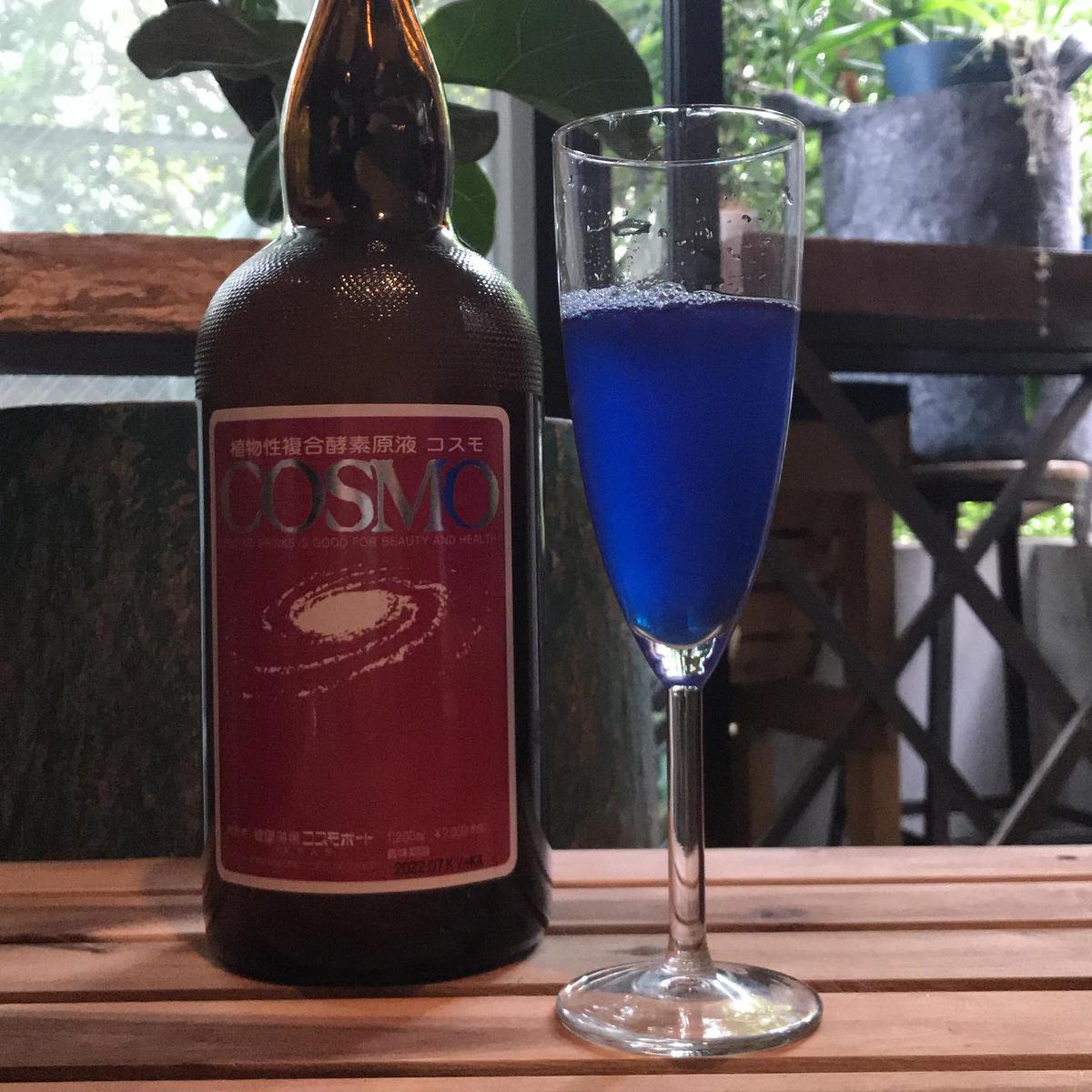 酵素 +クレンズ set | Skyhigh