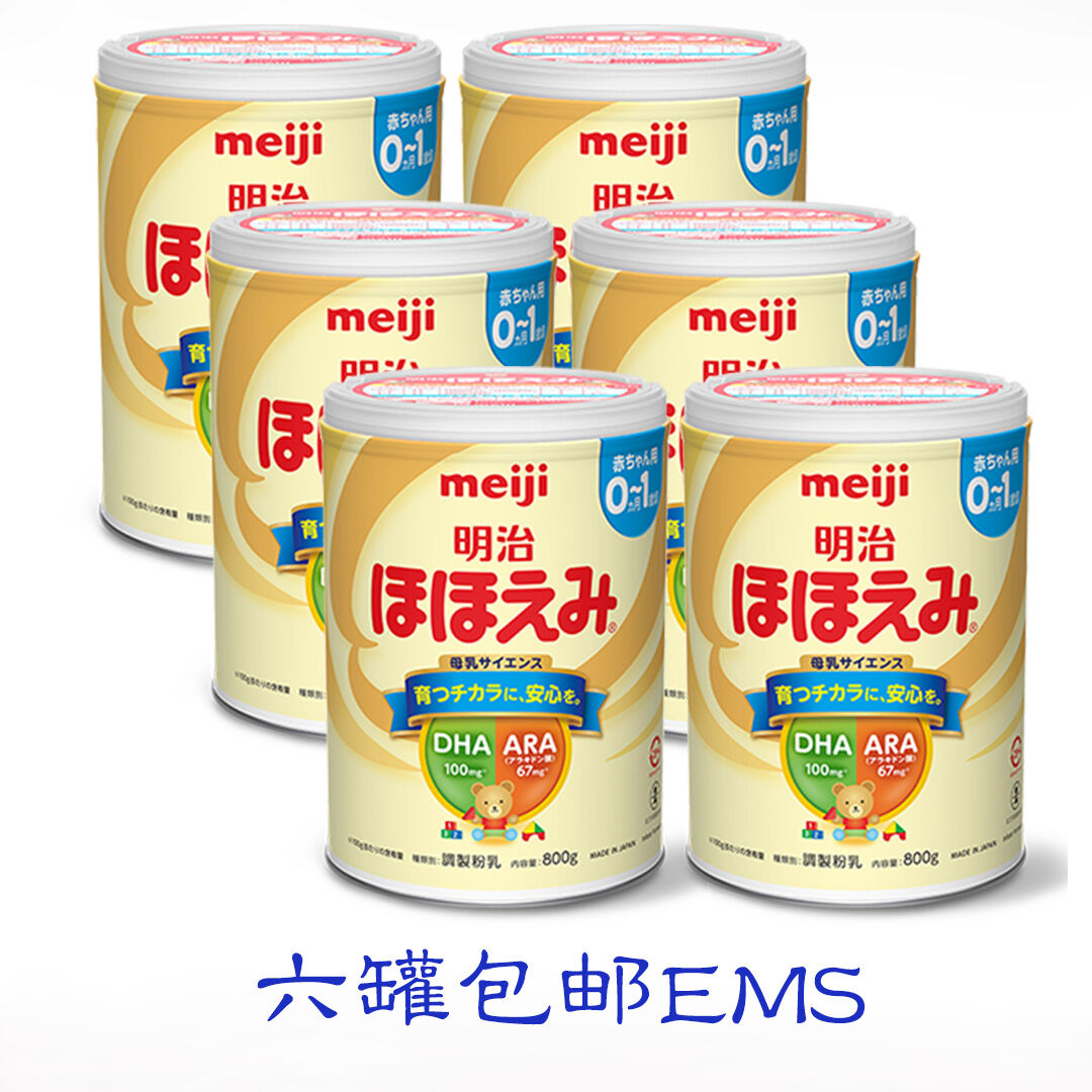 6罐包邮ems 日本直邮日本本土明治一段1段800克 日本精品屋