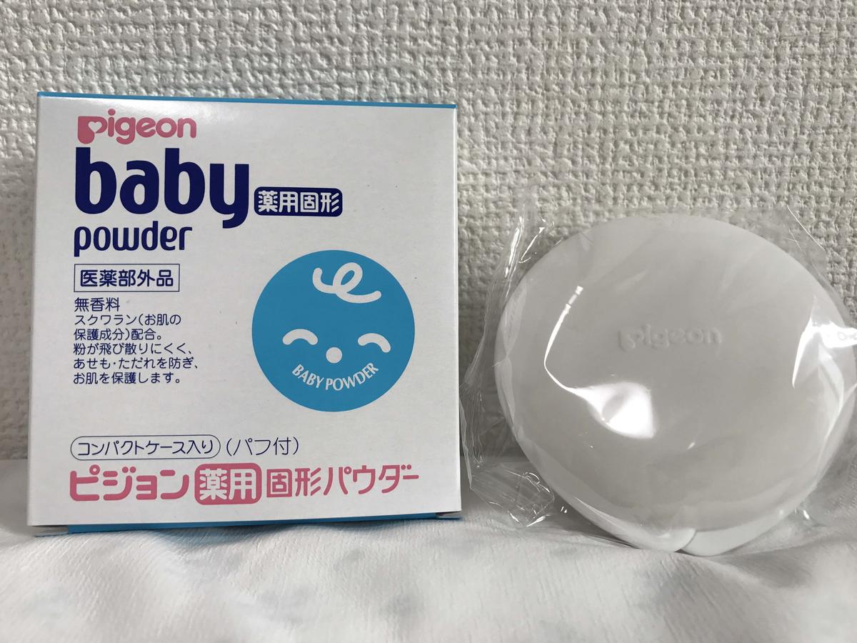 ピジョン 薬用固形パウダー 45g 0か月から ベビー用パウダー