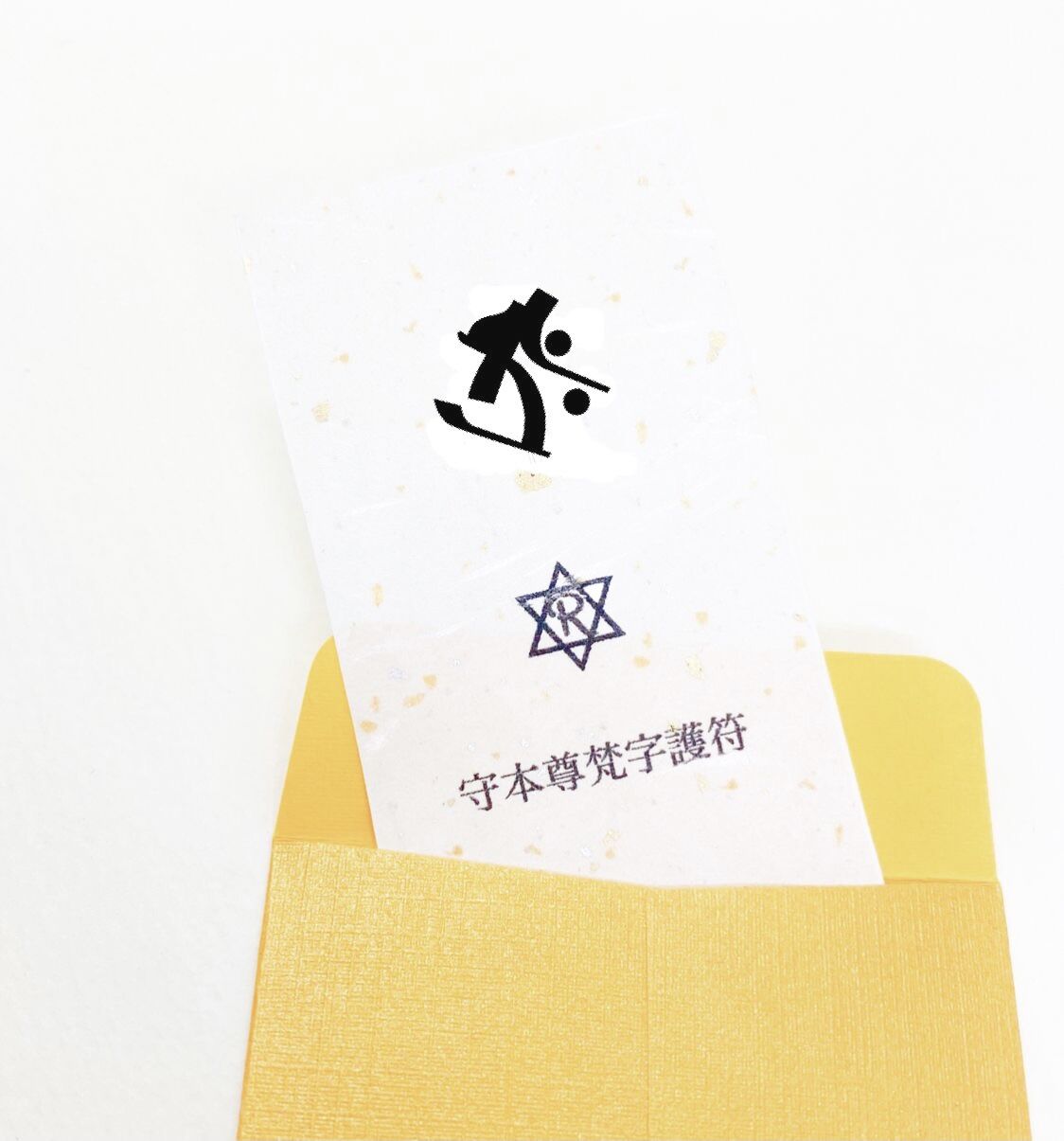 完売 守り本尊の加護を受けて開運する 守本尊梵字護符 Ryu S Selection