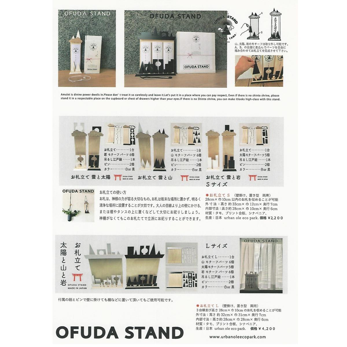 お札立て 雲と岩 Ofuda Stand S Rock Smilin In The