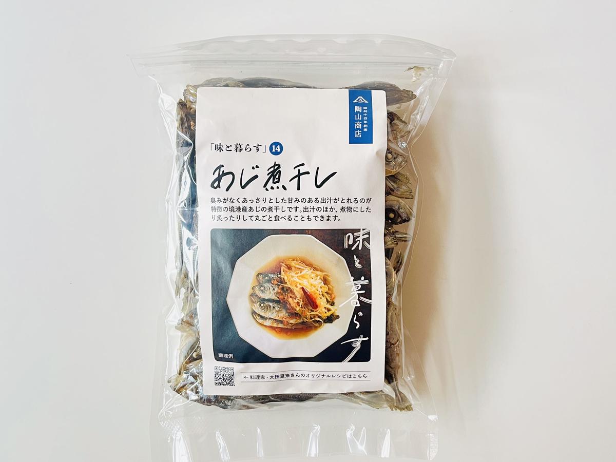 陶山商店 あじ煮干し Kiguu
