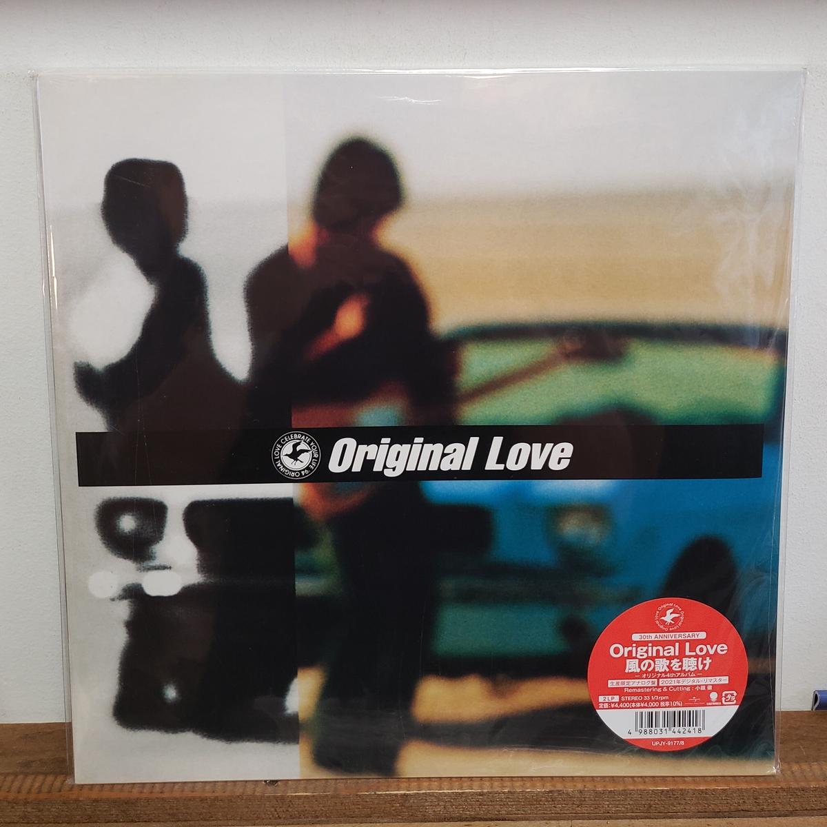 ORIGINAL LOVE EYES レコード アナログ PSG 元ネタ 和モノ