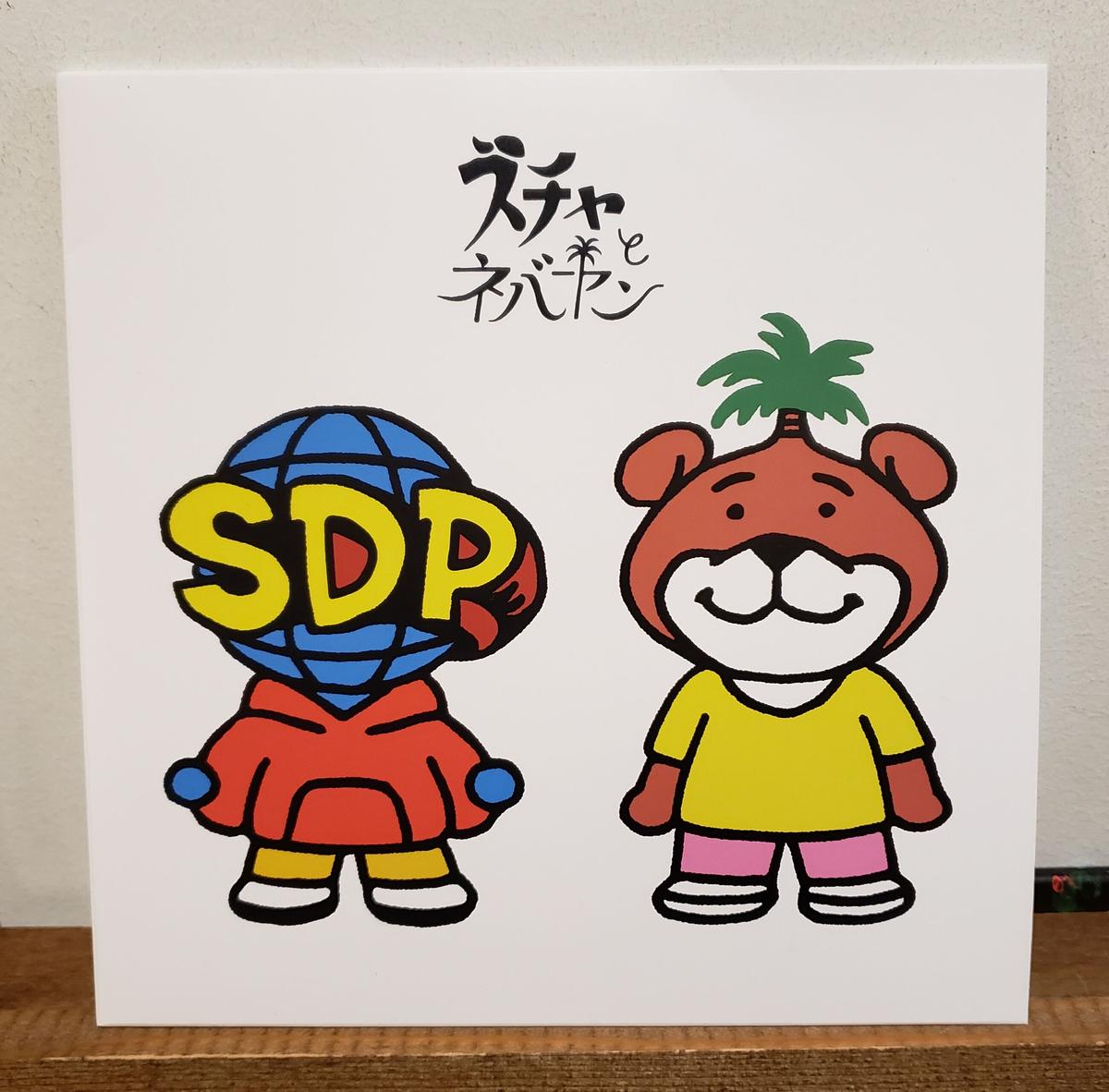 ☆【非売品】【レア】DJバッグ・小沢健二&スチャダラパー・レコードバッグ 4543034053490.jpg