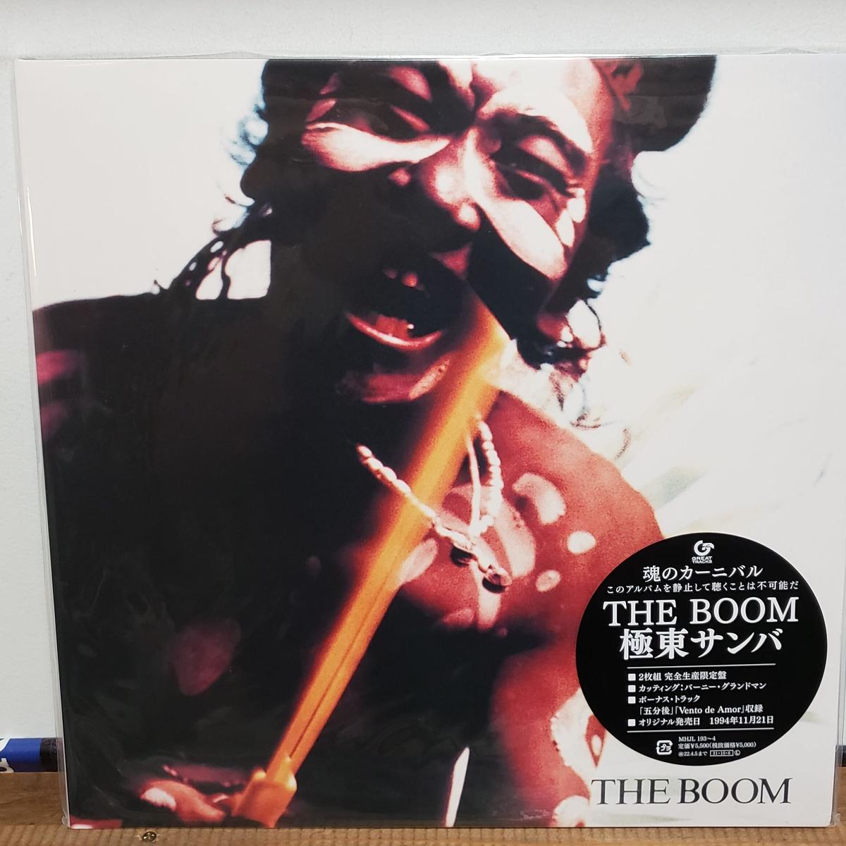 プロモマッシュアップ BOOM SKA FLAMES 小沢健二 スチャダラパー