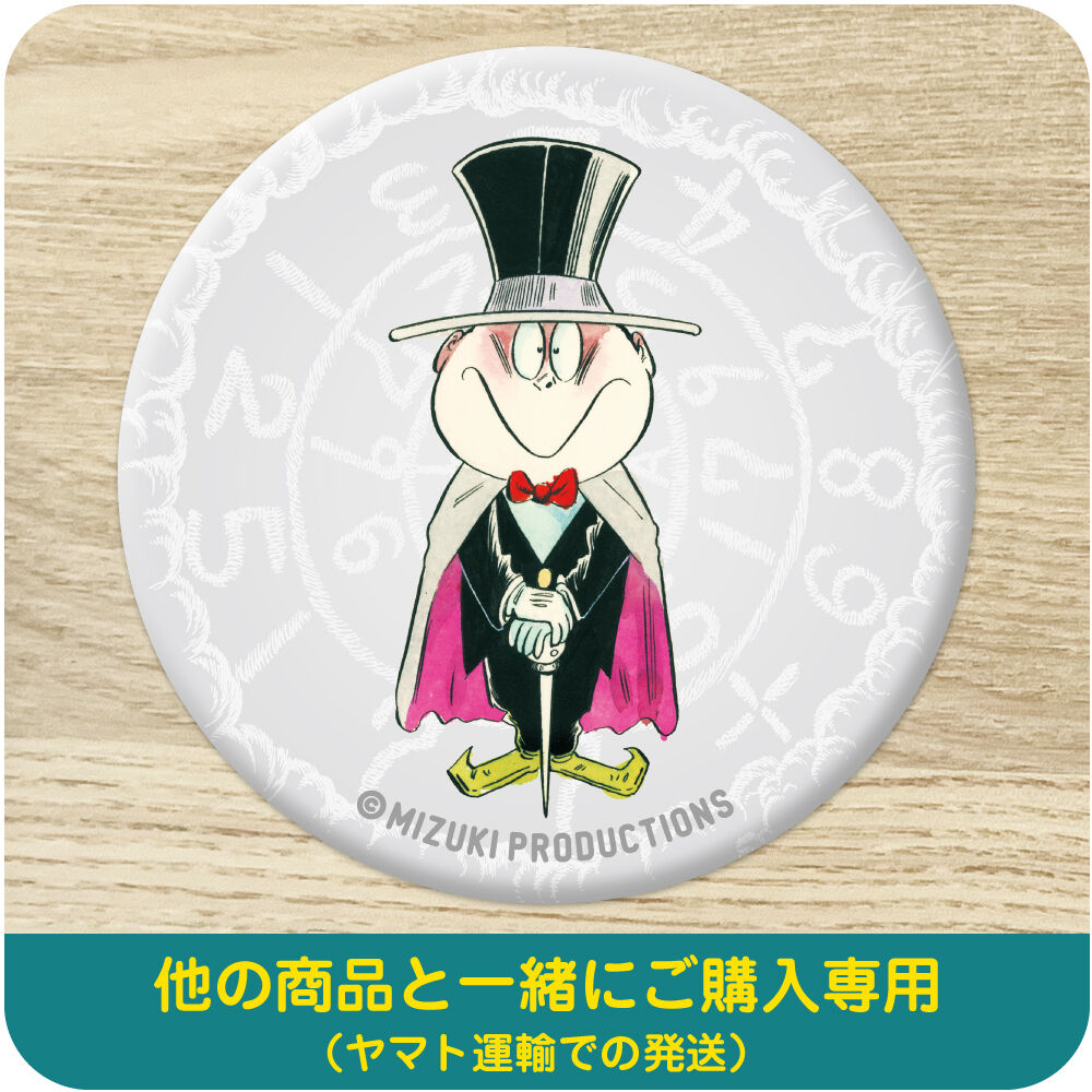 悪魔くん カードダス メフィスト2世