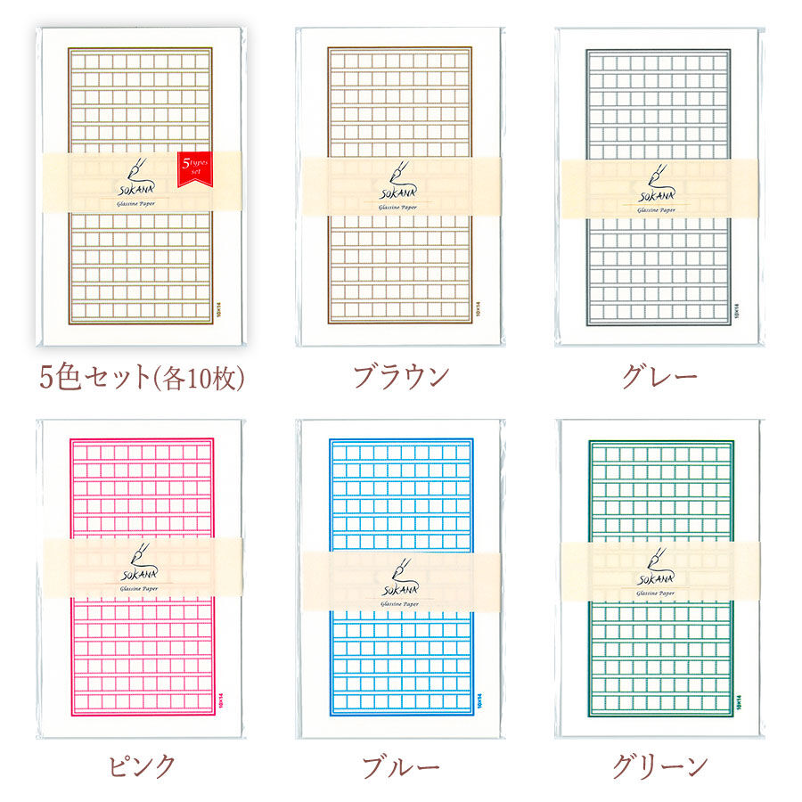 グラシン紙 ミニ原稿用紙 5色アソート 透ける一筆箋 便箋 縦書き140文字 手書きツイート