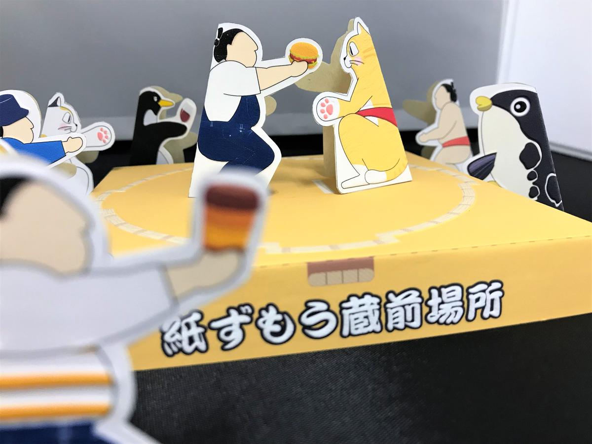 紙ずもう蔵前場所 Soopeetown