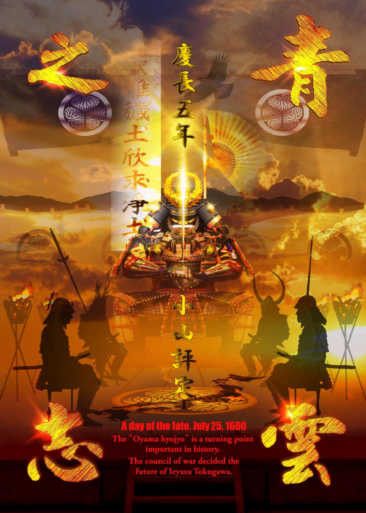 小山評定二八武将絵ポストカード 全29枚入り Japanese Original Desi