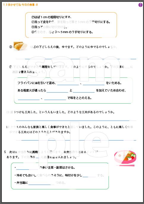 １３ まかせてね今日の食事 Print Tawaraya