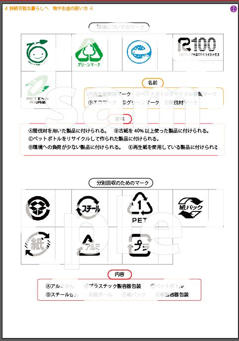 4持続可能な暮らしへ 物やお金の使い方 Print Tawaraya 4持続可能な暮らしへ 物やお金の使い方 Print Tawaraya