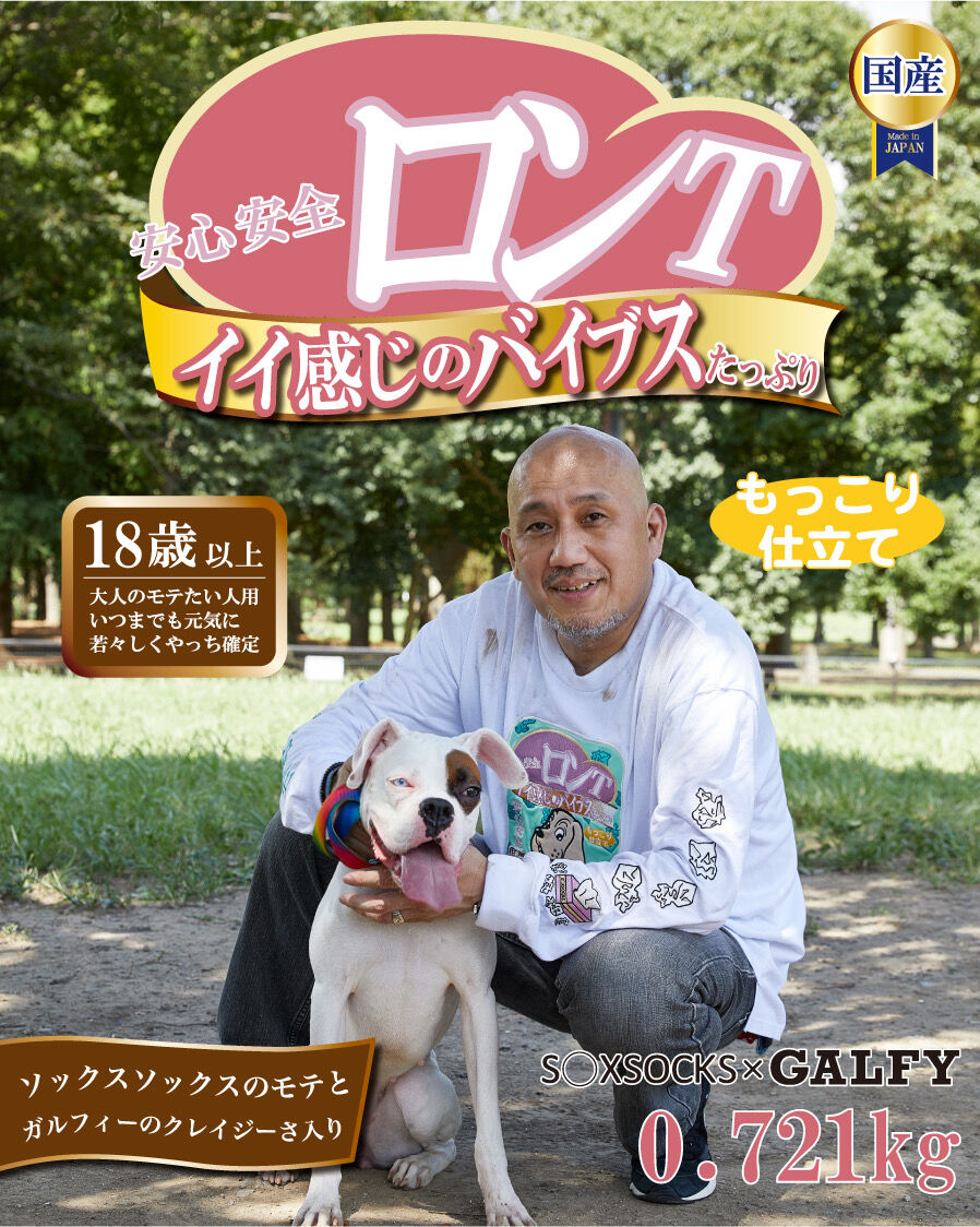 いろんな意味で安心安全ロンt White S Xsocks