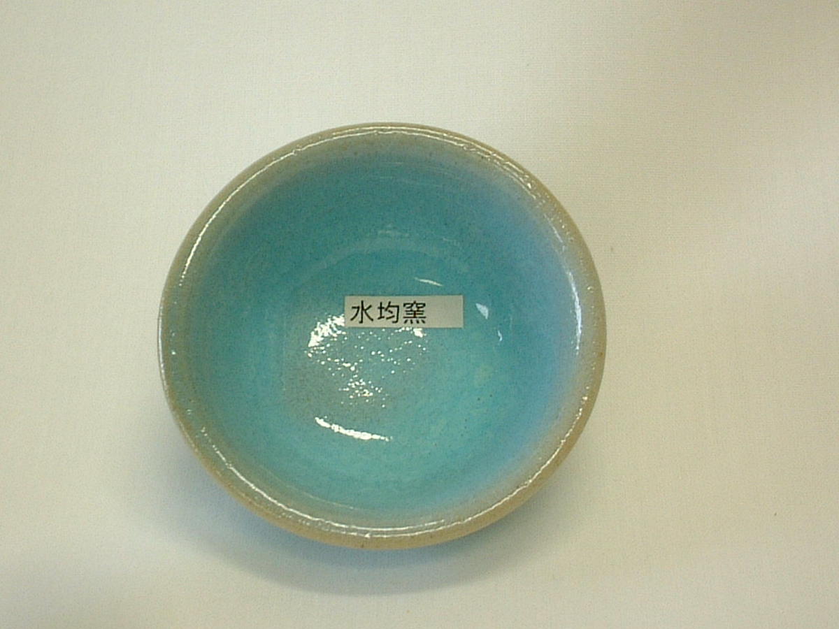 税込】 陶芸 釉薬 Lシリーズ 鉄砂窯変釉 1kg zoomconstructora.com