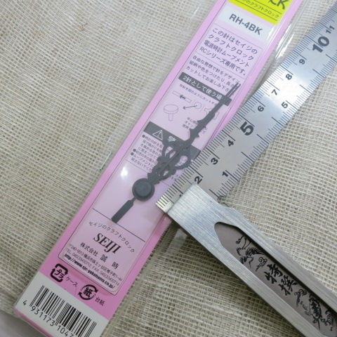 誠時 セイジ 電波時計スイープ式 Rh 350 Rh4bk 針 陶芸道具むらかみ