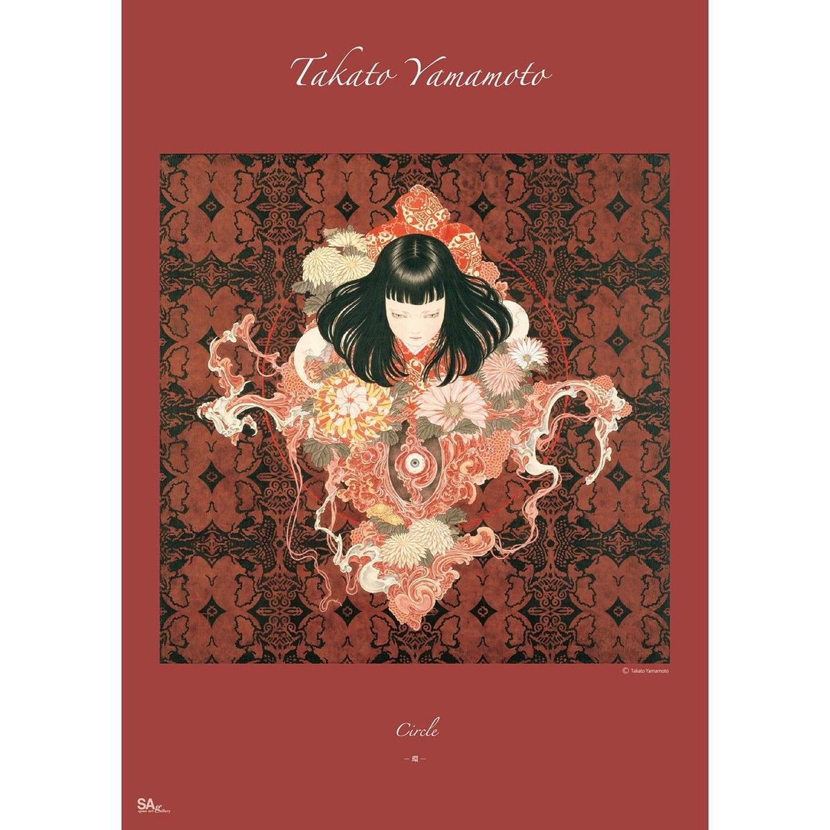 Takato Yamamoto Original Poster [Ciecle] SPAN...