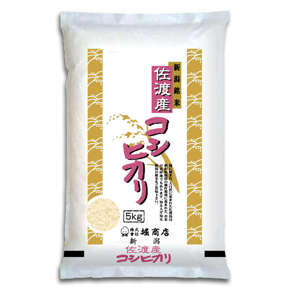 新米 令和4年産] 佐渡産コシヒカリ 5kg [島そだち] 厳選産地米シリーズ