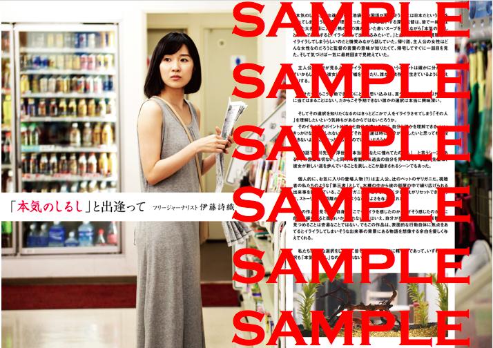 本気のしるし パンフレット Spotted Movie Goods Store