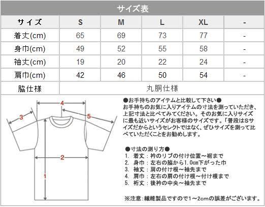 Tシャツ サイズ表 A について Summit Web Shop