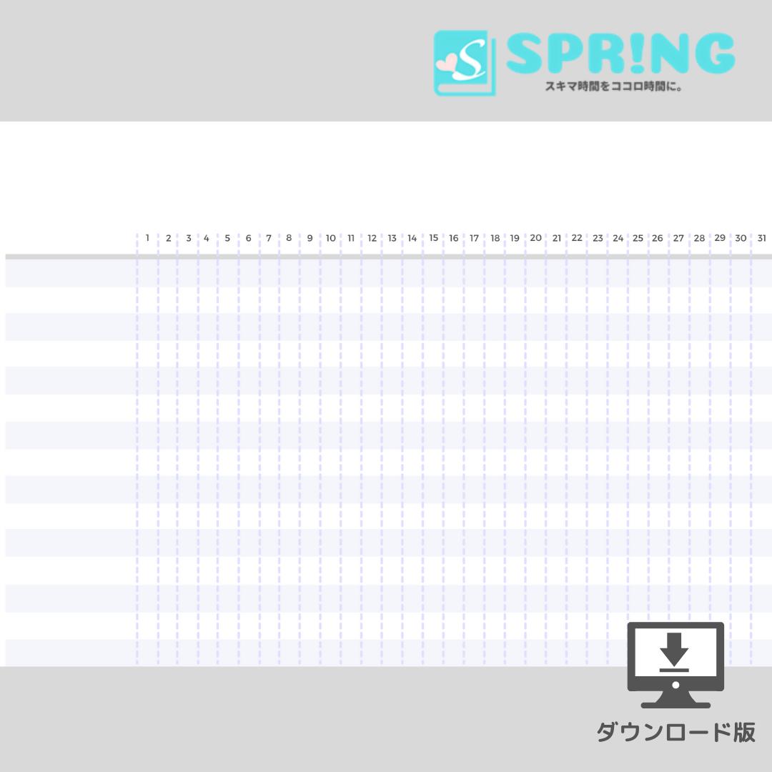 手帳リフィル ガントチャート Spr Ng