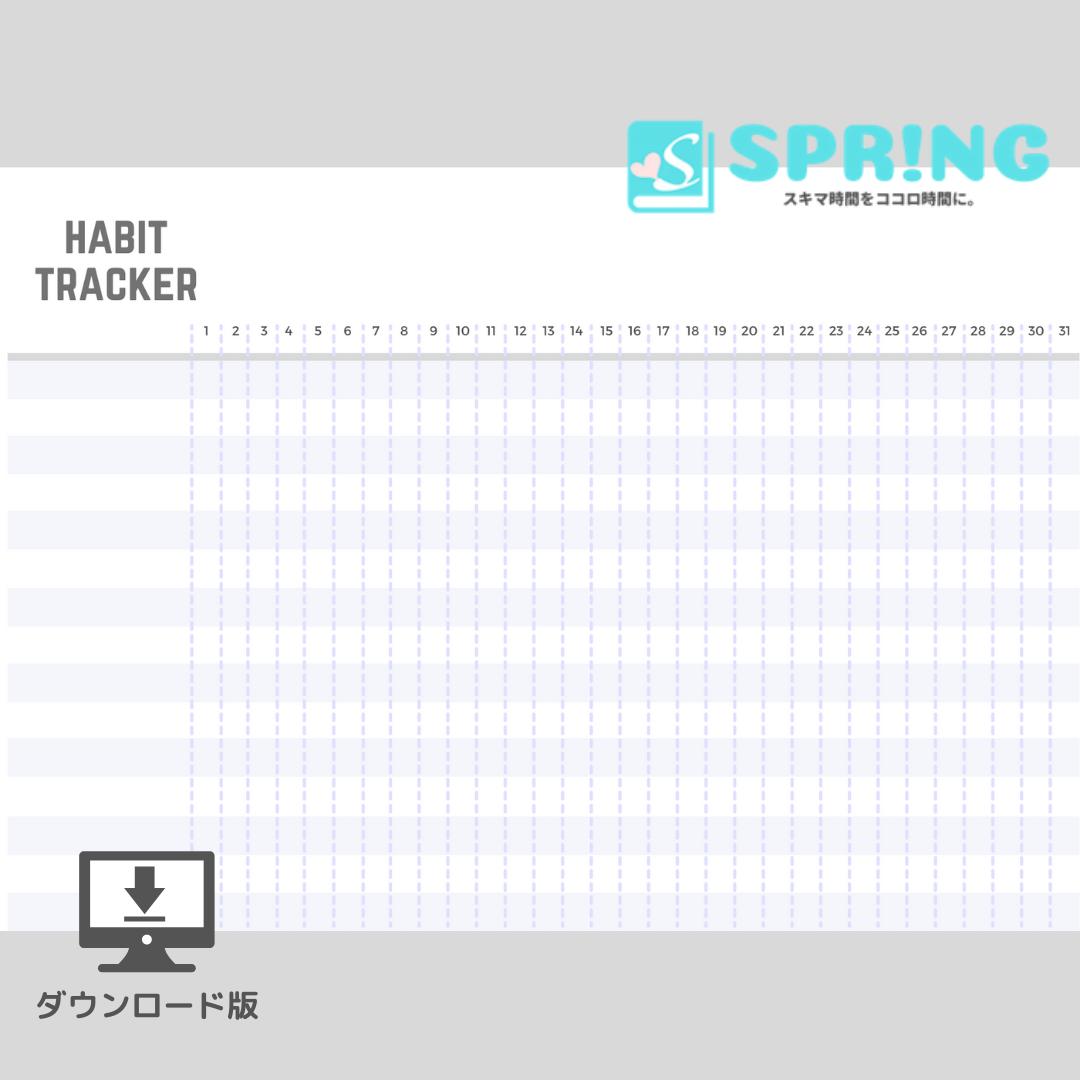 手帳リフィル ハビットトラッカー 習慣化チェック表 Spr Ng