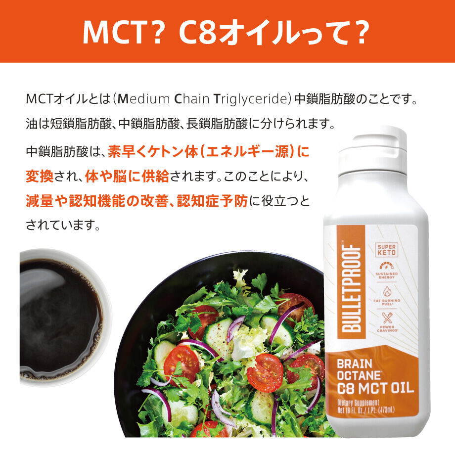 特別価格!!BulletproofブレインオクタンC8MCTオイル