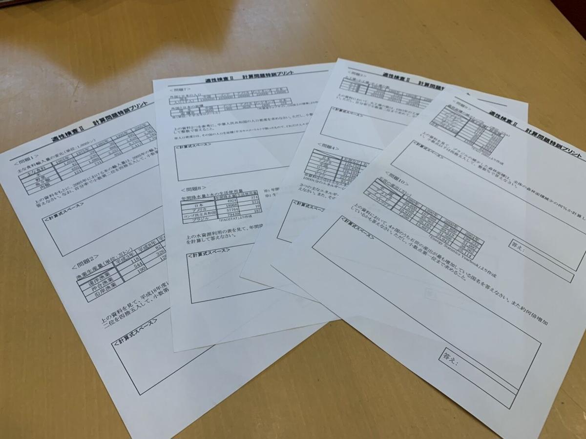 厳選50題 都立中高一貫中学受験 適性検査対策 計算問題集 Hotstudy 都立中高一 厳選50題 都立中高一貫中学受験 適性検査対策 計算問題集 Hotstudy 都立中高一