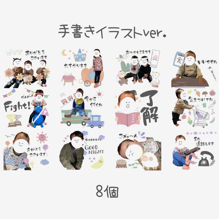 Lineスタンプ 手書きイラストver 8個 Stamp Shop 8