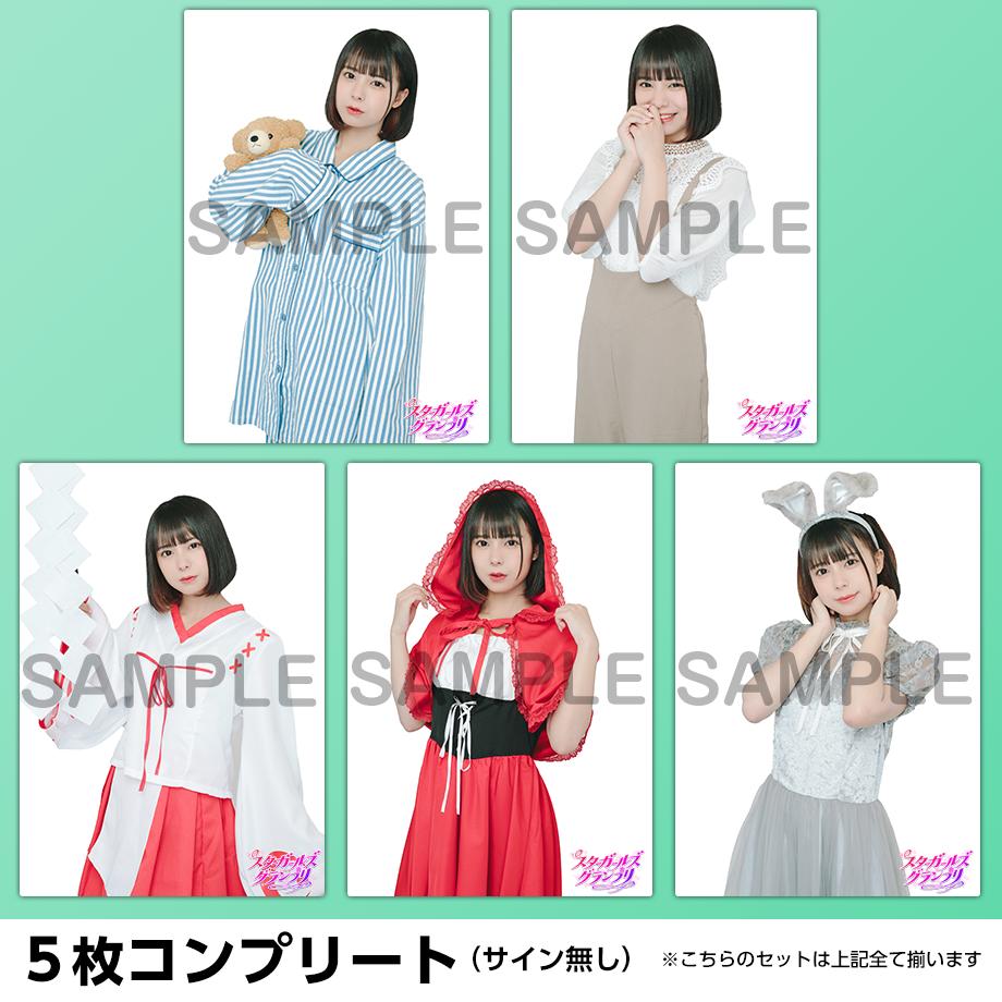 世界で1枚ずつ 宮崎あみさ 生写真 ソノニ 世界で1枚ずつ 宮崎あみさ 生写真 ソノニ