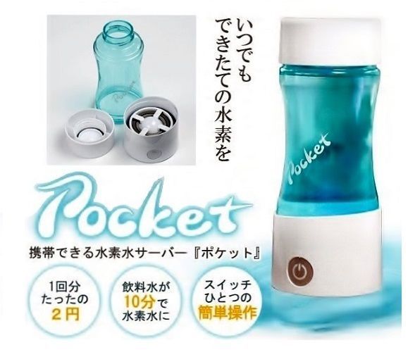 フラックス [携帯型水素水生成機ボトル ポケット] | ナチュラルハウス